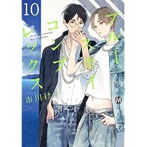 【中古】「非常に良い」ブルースカイコンプレックス コミック 1-5巻セット 51I+0tqtlwL._AC_UL210_SR210,